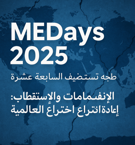 Morocco to Spotlight Global South’s Role in Turbulent Times at MEDays 2025