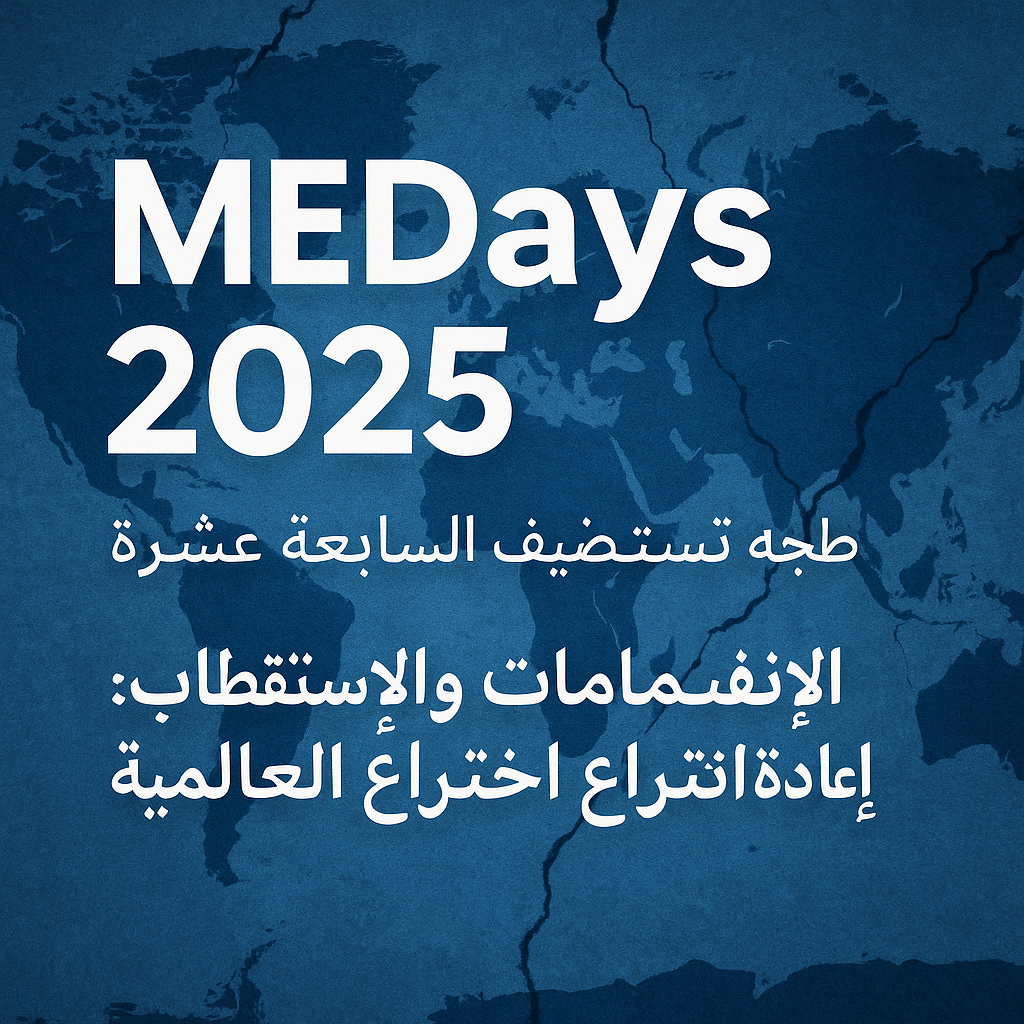 Morocco to Spotlight Global South’s Role in Turbulent Times at MEDays 2025